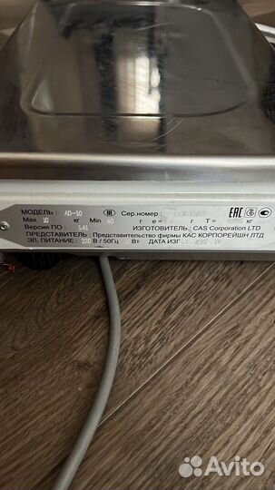 Весы торговые электронные