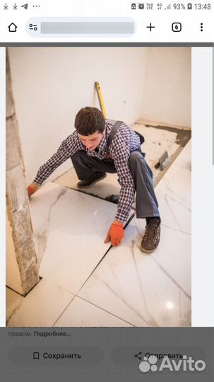 Ремонт и отделочные работы