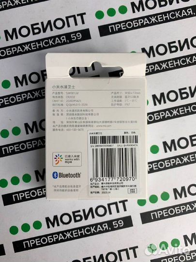 Датчик протечки воды Mi Flood Detector sjws01LM