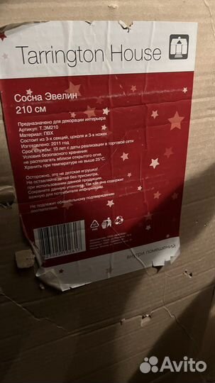 Ёлка, искусственная сосна Эвелин