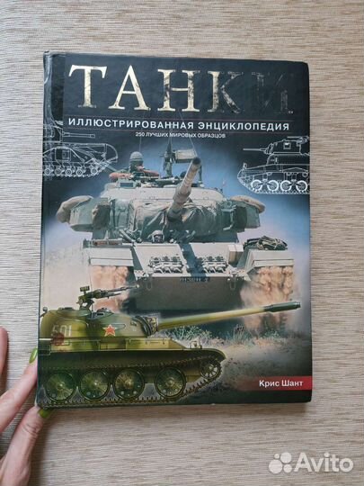 Энциклопедия Танки
