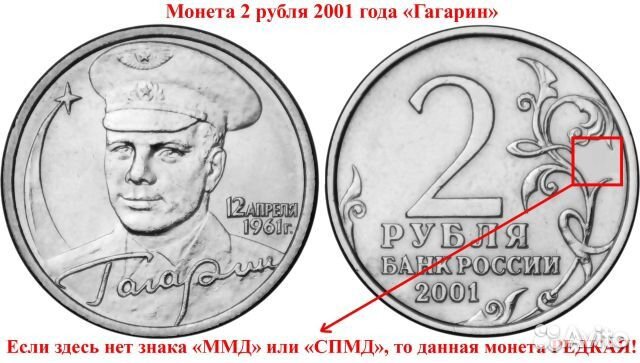 2р Гагарин