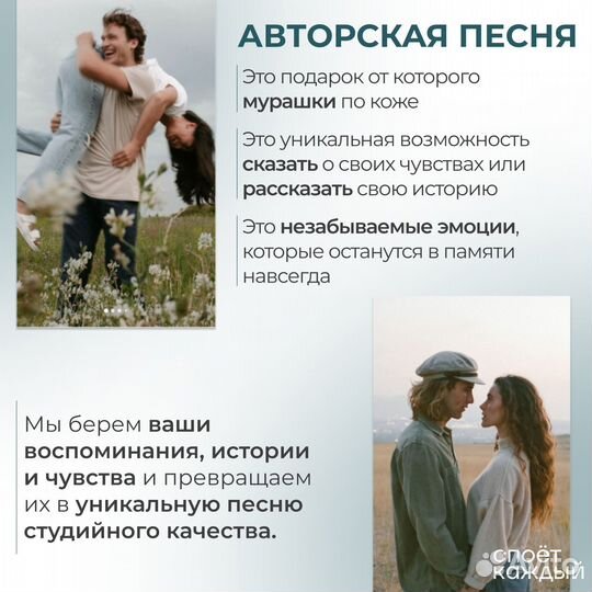 Песня на заказ под ключ / Песня вашим голосом