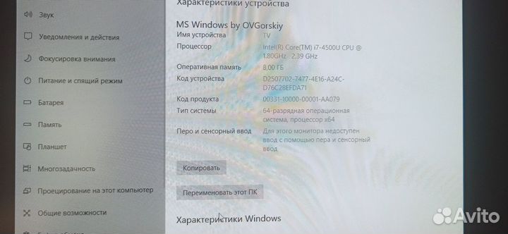 Ноутбук sony vaio i7 - 8gb - SSD 256gb - 13.3 дюйм