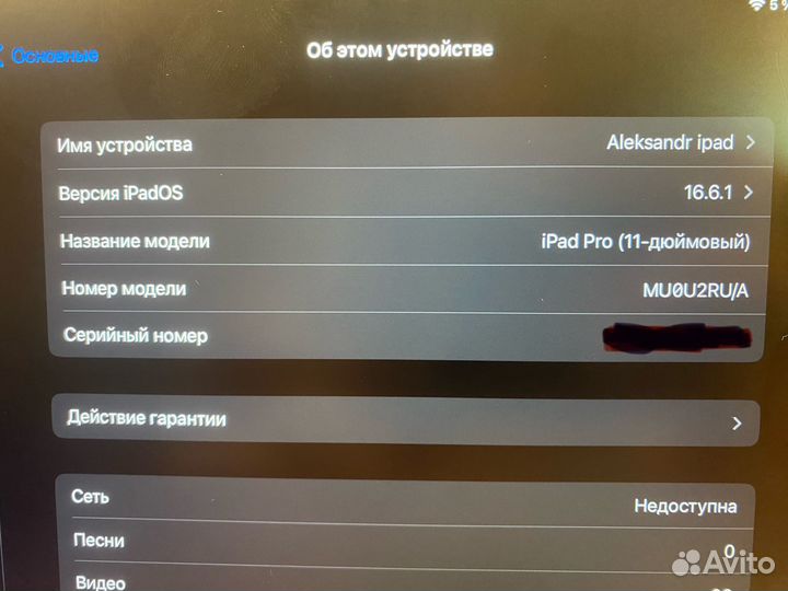 iPad pro 11 2018 64gb sim