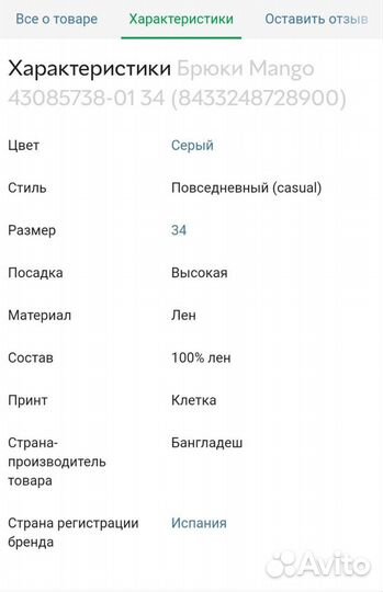 Брюки mango