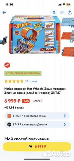 Трасса хот вилс