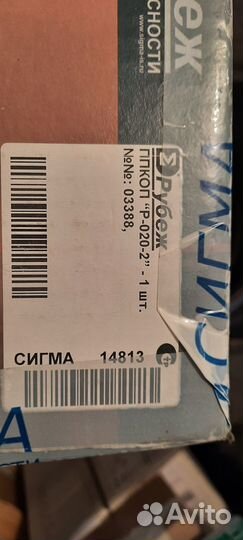 Охранная сигнализация