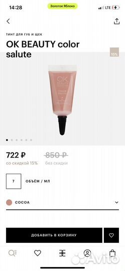Тинт ok beauty