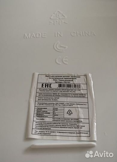 Детская ванночка для купания складная