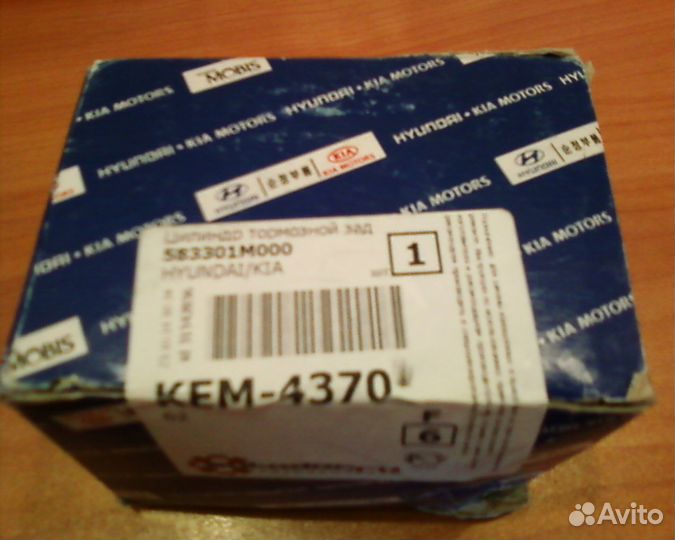 Продам задний тормозной цилиндрик KIA - Hyundai