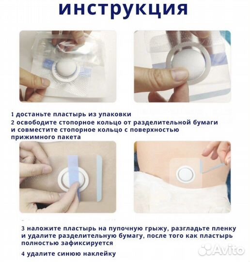 Пластырь от пупочной грыжи