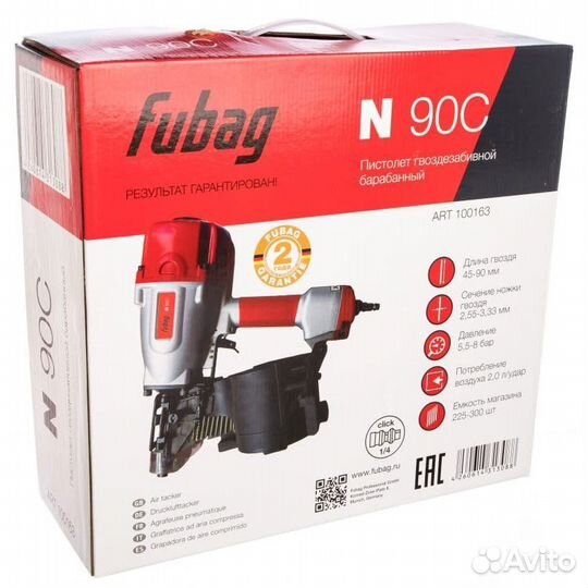 Пневматический степлер Fubag N90C 100163 (давление до 8 атм)