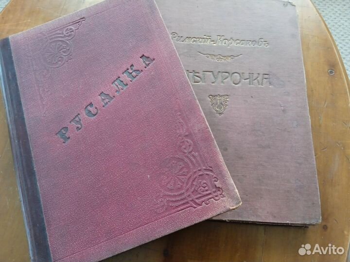 Антикварные ноты опер. 19 век