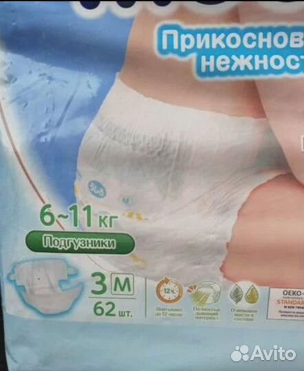 Подгузники