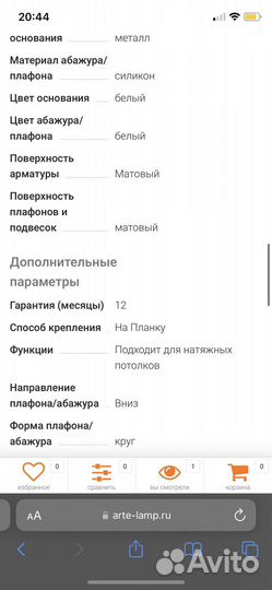 Люстра потолочная Arte Lamp A2500PL-5WH