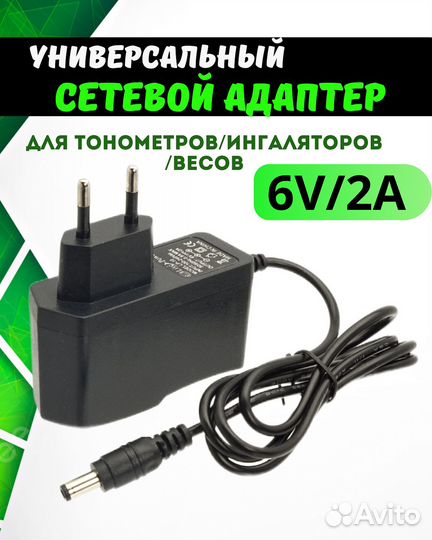 Блоки питания для роутеров, приставок, тонометров