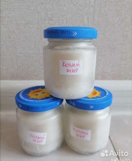 Козий жир