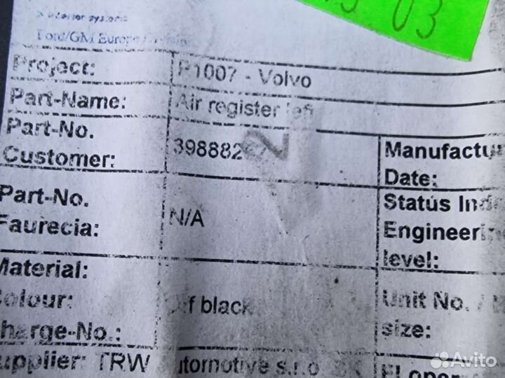 Дефлектор воздушный левый Вольво S40