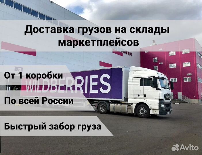 Грузоперевозки межгород фурой 5, 10, 20 тонн