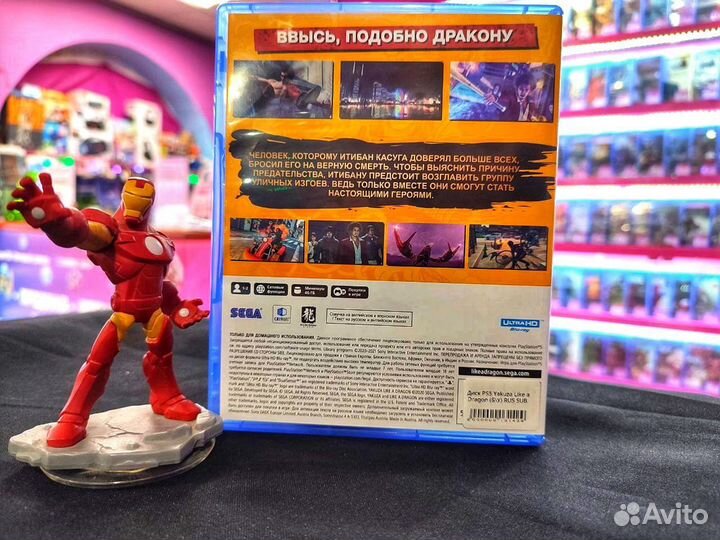 Диск PS5 Yakuza Like a Dragon