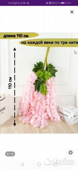 Искусственные цветы для декора свадьбы