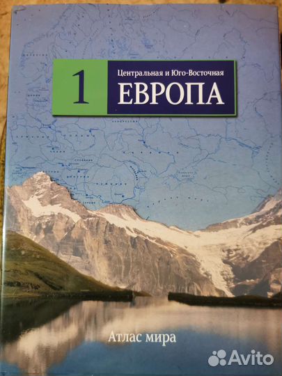 Энциклопедии, атласы, книги по истории