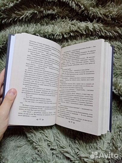 Фрэнсис Скотт Фицджеральд «Великий Гэтсби»