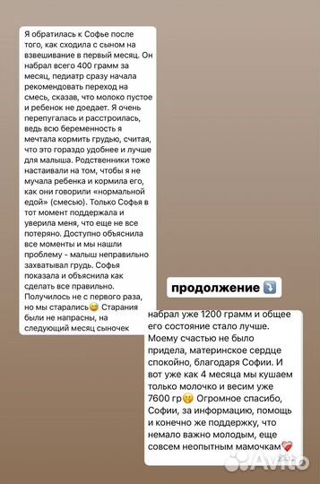 Консультант по грудному вскармливанию