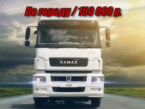 Водитель С Е по городу / KAMAZ