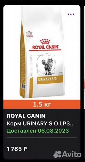 Royal canin urinary S/O для кошек