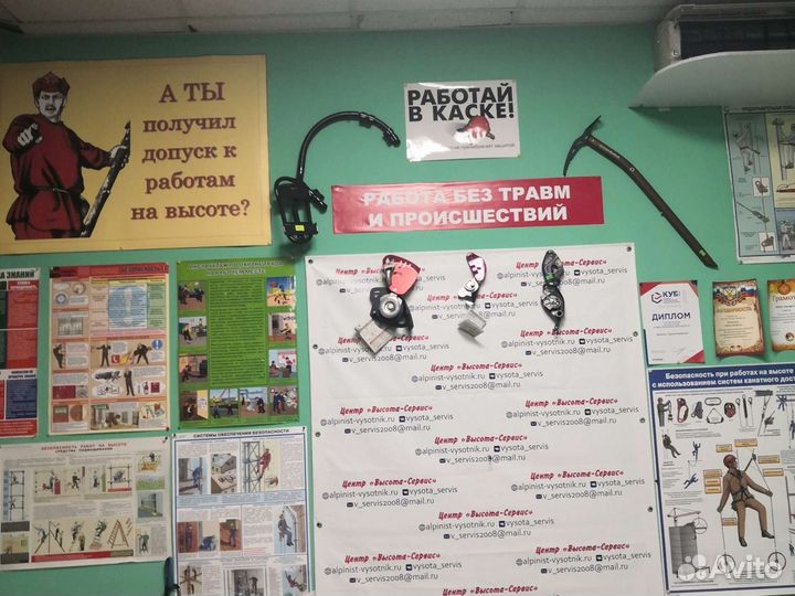 Огнеупорная страховочная привязь «Высота 042K альп