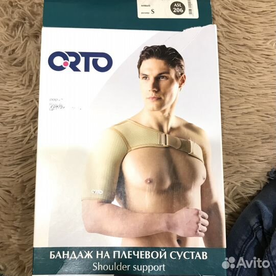 Бандаж на левый плечевой сустав