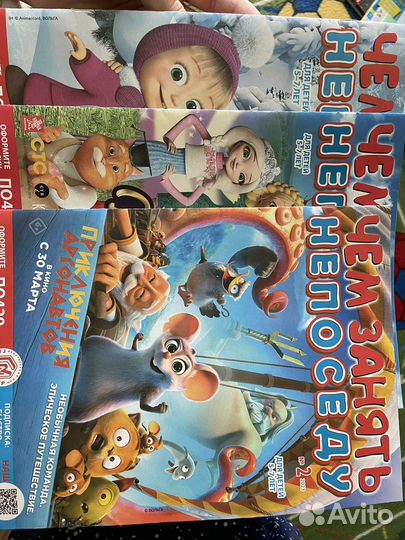 Детские журналы