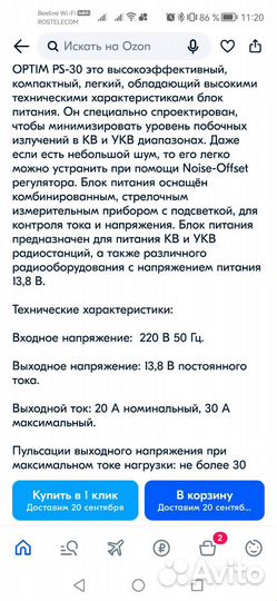 Импульсный блок питания