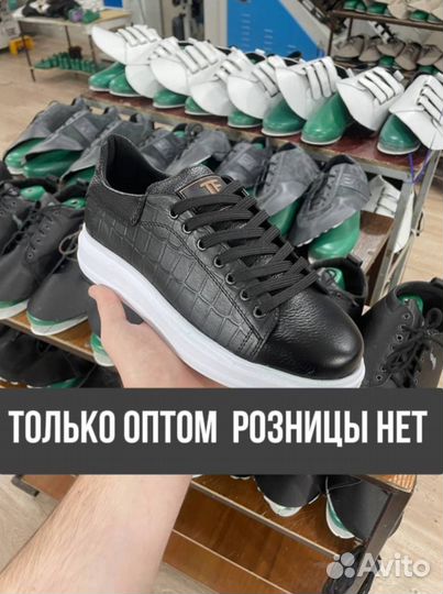 Мужская обувь оптом в Моздоке