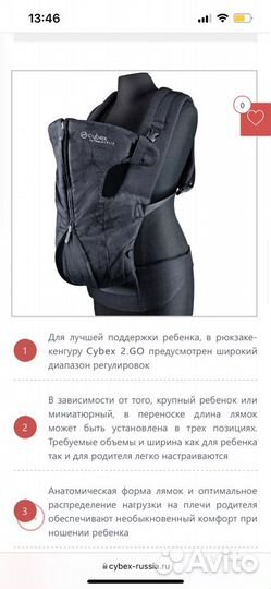 Кенгуру переноска