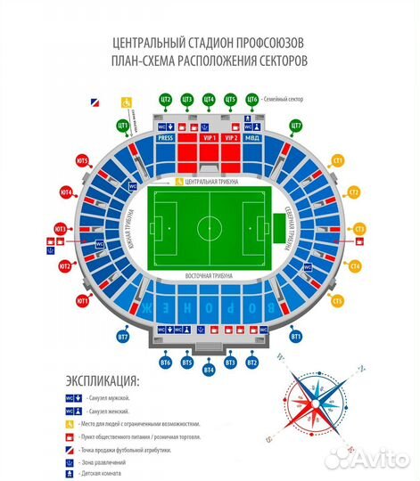 Билеты Факел - Спартак
