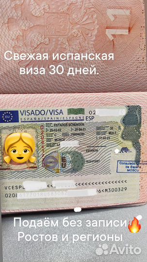 Визы Шенген, Кипр, Китай, Япония, Великобритания