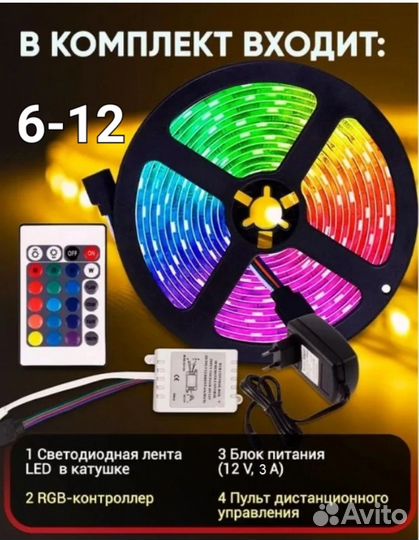 Лента светодиодная