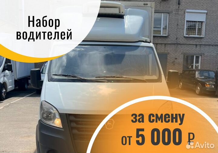 Водитель на газель по Москве