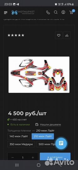 Графика на мотоцикл