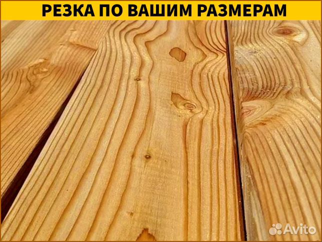Строганная сосна