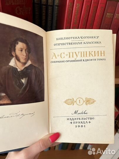 Собрание сочинений Пушкин