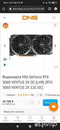 Видеокарта rtx 3060 12 gb