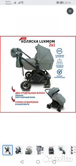 Детские коляски