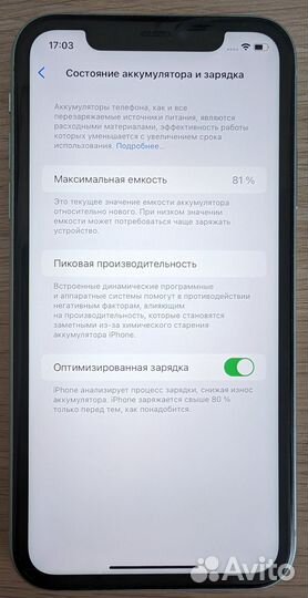 iPhone 11, 64 ГБ