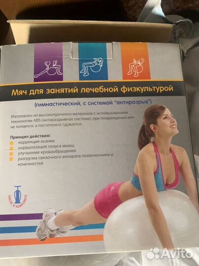 Гимнастический мяч