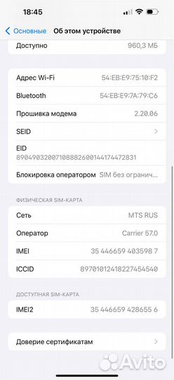 iPhone 14 Pro Max, 256 ГБ