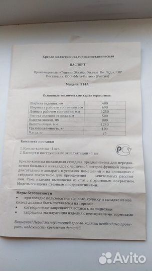 Кресло-коляска с высокой спинкой Мега-Оптим 514 А